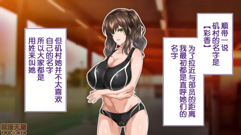 陸上部女子は俺の生オナホ!!!校內種付け編 陸上部女子は俺の生オナホ!!!校內種付け編 458-951 第180页