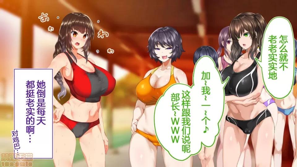 陸上部女子は俺の生オナホ!!!校內種付け編 陸上部女子は俺の生オナホ!!!校內種付け編 458-951 第182页