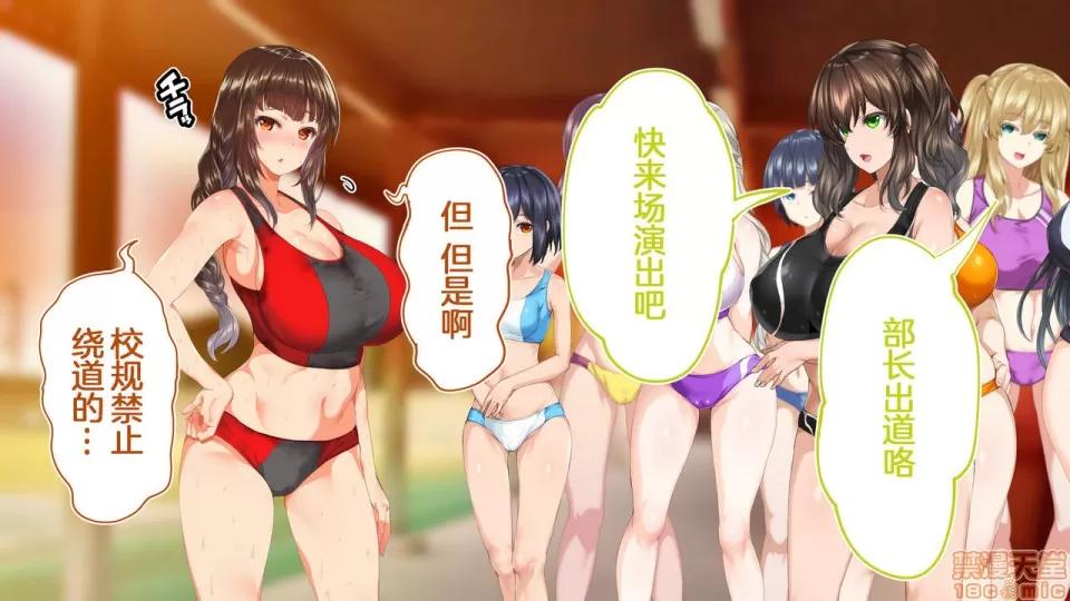 陸上部女子は俺の生オナホ!!!校內種付け編 陸上部女子は俺の生オナホ!!!校內種付け編 458-951 第183页