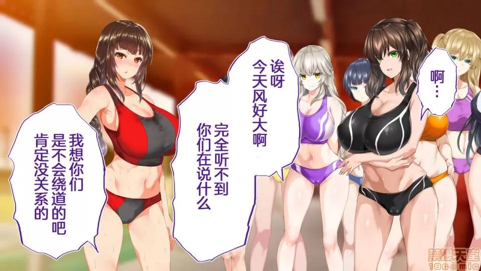 陸上部女子は俺の生オナホ!!!校內種付け編 陸上部女子は俺の生オナホ!!!校內種付け編 458-951 第184页