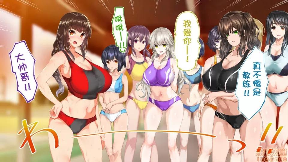 陸上部女子は俺の生オナホ!!!校內種付け編 陸上部女子は俺の生オナホ!!!校內種付け編 458-951 第185页