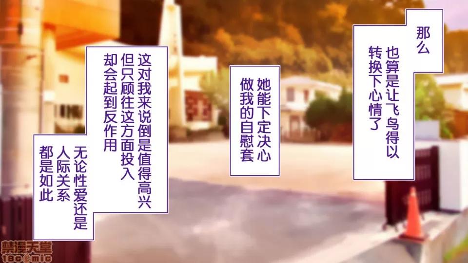陸上部女子は俺の生オナホ!!!校內種付け編 陸上部女子は俺の生オナホ!!!校內種付け編 458-951 第187页