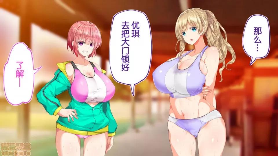 陸上部女子は俺の生オナホ!!!校內種付け編 陸上部女子は俺の生オナホ!!!校內種付け編 458-951 第190页