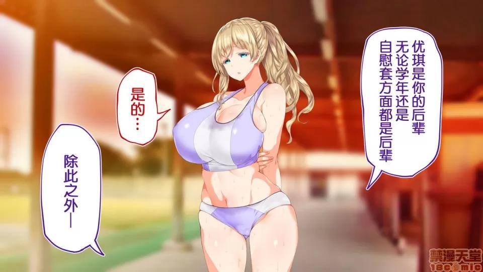 陸上部女子は俺の生オナホ!!!校內種付け編 陸上部女子は俺の生オナホ!!!校內種付け編 458-951 第192页