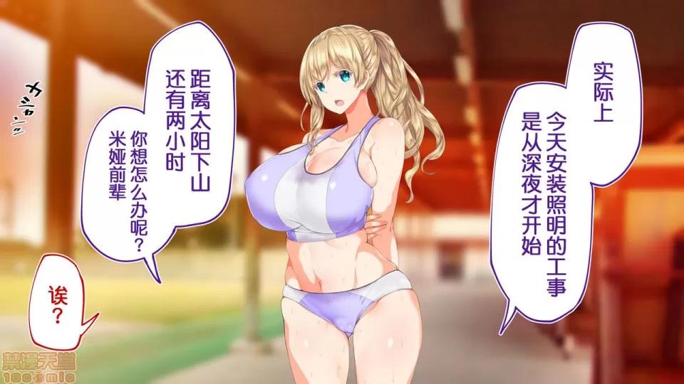 陸上部女子は俺の生オナホ!!!校內種付け編 陸上部女子は俺の生オナホ!!!校內種付け編 458-951 第193页