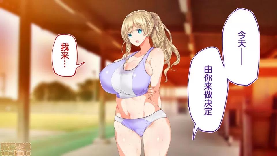 陸上部女子は俺の生オナホ!!!校內種付け編 陸上部女子は俺の生オナホ!!!校內種付け編 458-951 第194页