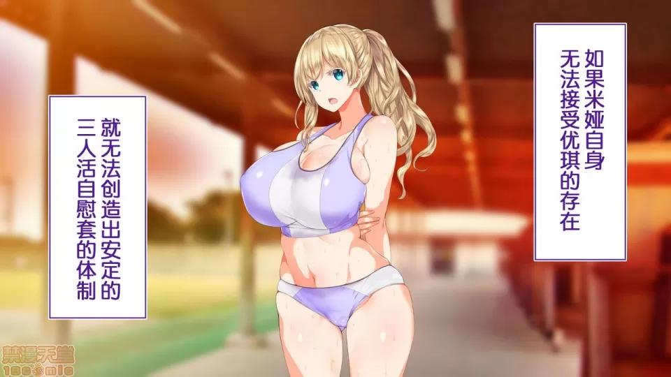陸上部女子は俺の生オナホ!!!校內種付け編 陸上部女子は俺の生オナホ!!!校內種付け編 458-951 第195页