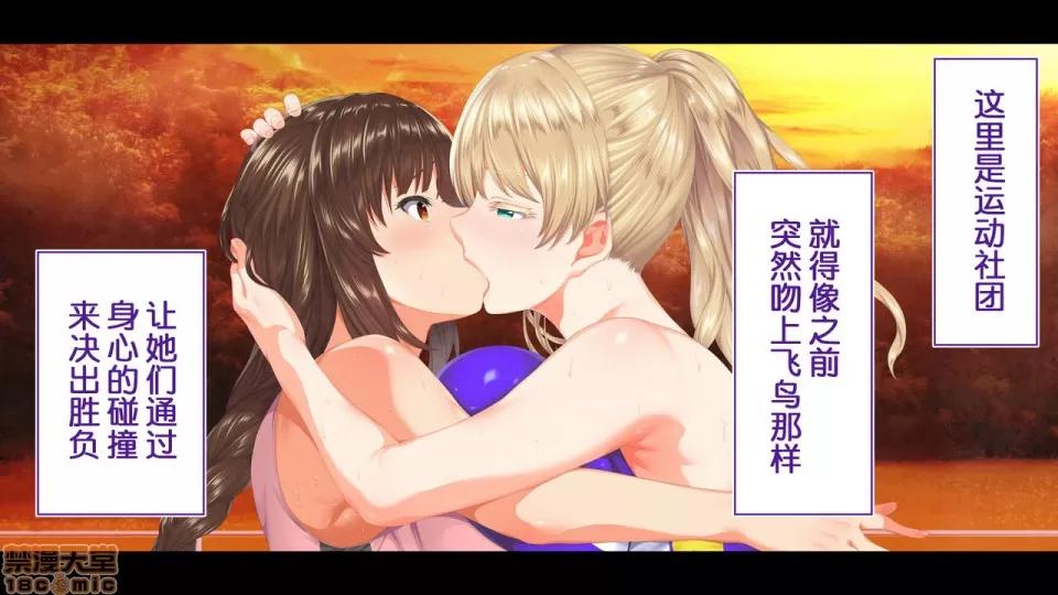 陸上部女子は俺の生オナホ!!!校內種付け編 陸上部女子は俺の生オナホ!!!校內種付け編 458-951 第196页