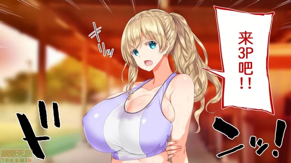 陸上部女子は俺の生オナホ!!!校內種付け編 陸上部女子は俺の生オナホ!!!校內種付け編 458-951 第198页