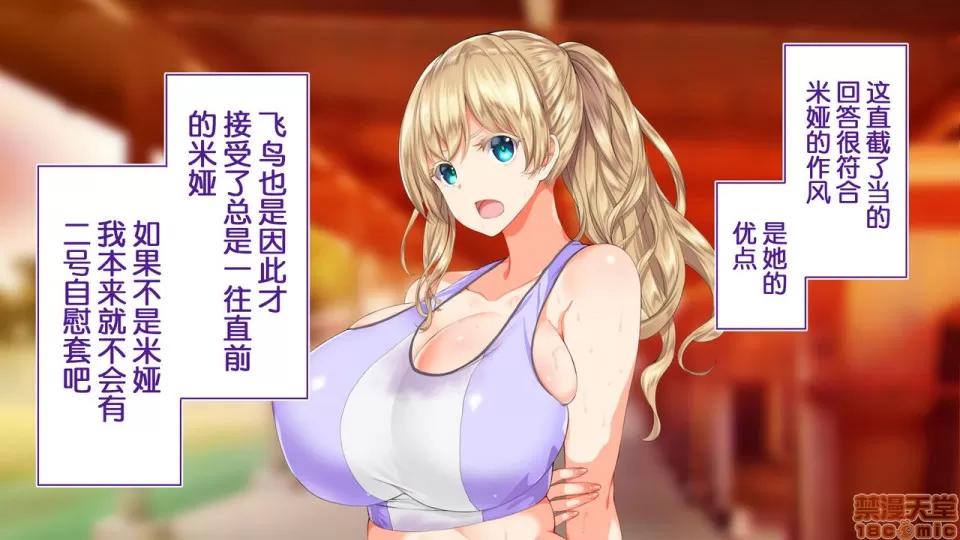 陸上部女子は俺の生オナホ!!!校內種付け編 陸上部女子は俺の生オナホ!!!校內種付け編 458-951 第199页