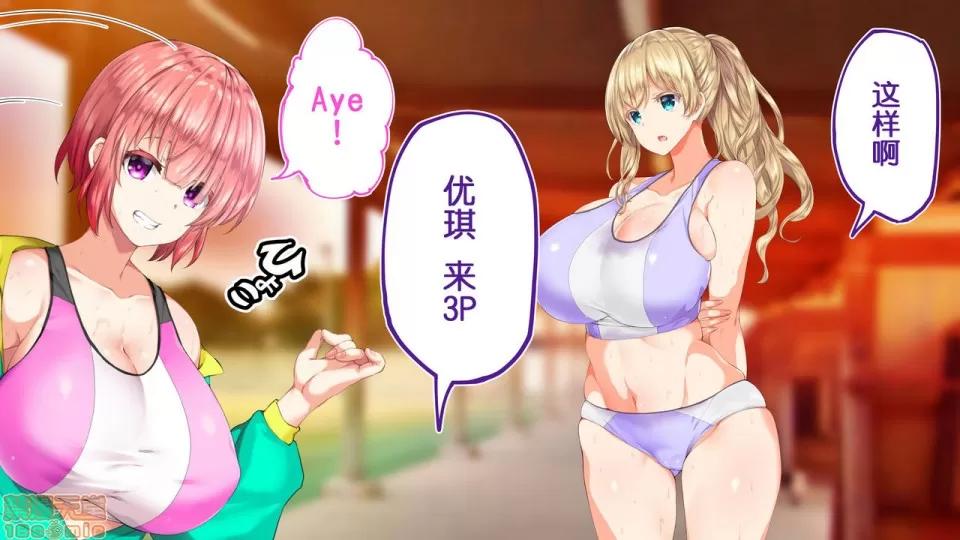 陸上部女子は俺の生オナホ!!!校內種付け編 陸上部女子は俺の生オナホ!!!校內種付け編 458-951 第200页