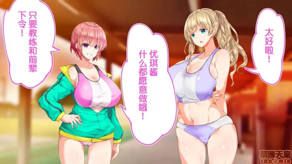 陸上部女子は俺の生オナホ!!!校內種付け編 陸上部女子は俺の生オナホ!!!校內種付け編 458-951 第201页