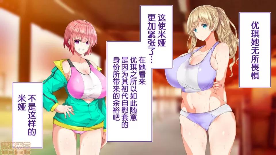 陸上部女子は俺の生オナホ!!!校內種付け編 陸上部女子は俺の生オナホ!!!校內種付け編 458-951 第202页