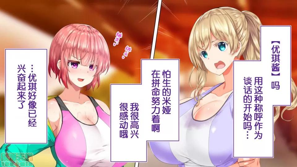 陸上部女子は俺の生オナホ!!!校內種付け編 陸上部女子は俺の生オナホ!!!校內種付け編 458-951 第207页