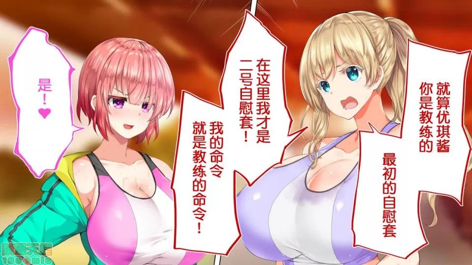 陸上部女子は俺の生オナホ!!!校內種付け編 陸上部女子は俺の生オナホ!!!校內種付け編 458-951 第209页