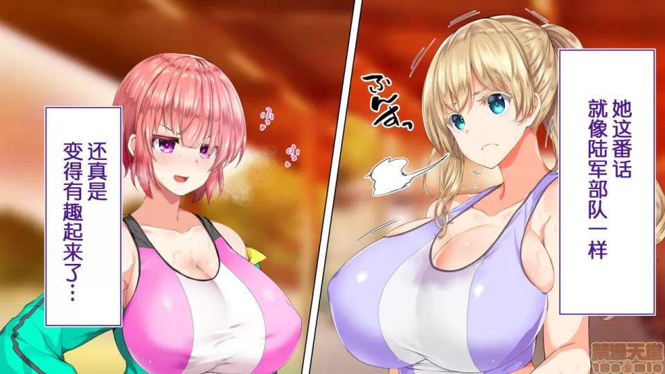 陸上部女子は俺の生オナホ!!!校內種付け編 陸上部女子は俺の生オナホ!!!校內種付け編 458-951 第210页