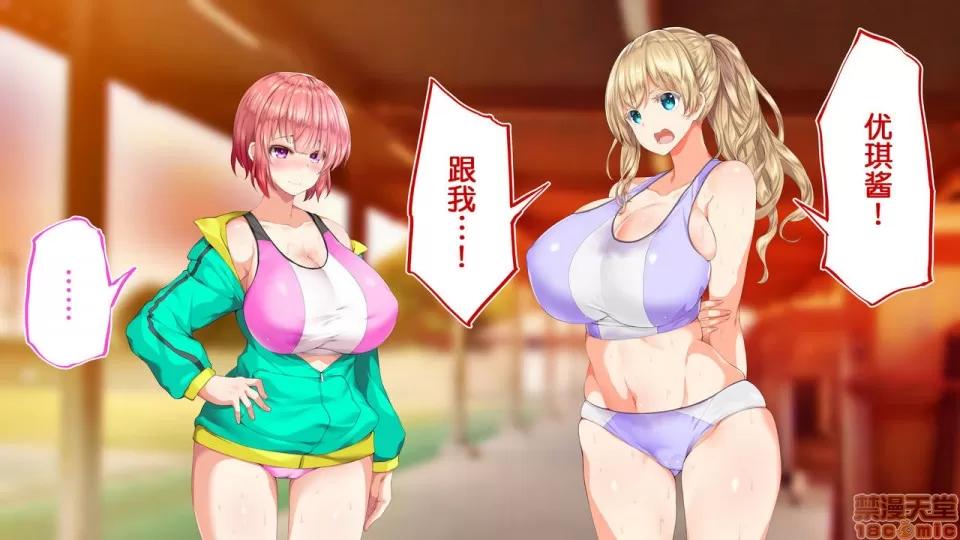 陸上部女子は俺の生オナホ!!!校內種付け編 陸上部女子は俺の生オナホ!!!校內種付け編 458-951 第211页