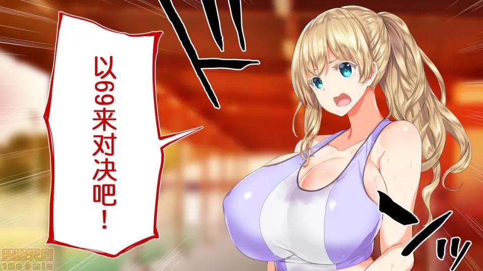 陸上部女子は俺の生オナホ!!!校內種付け編 陸上部女子は俺の生オナホ!!!校內種付け編 458-951 第212页