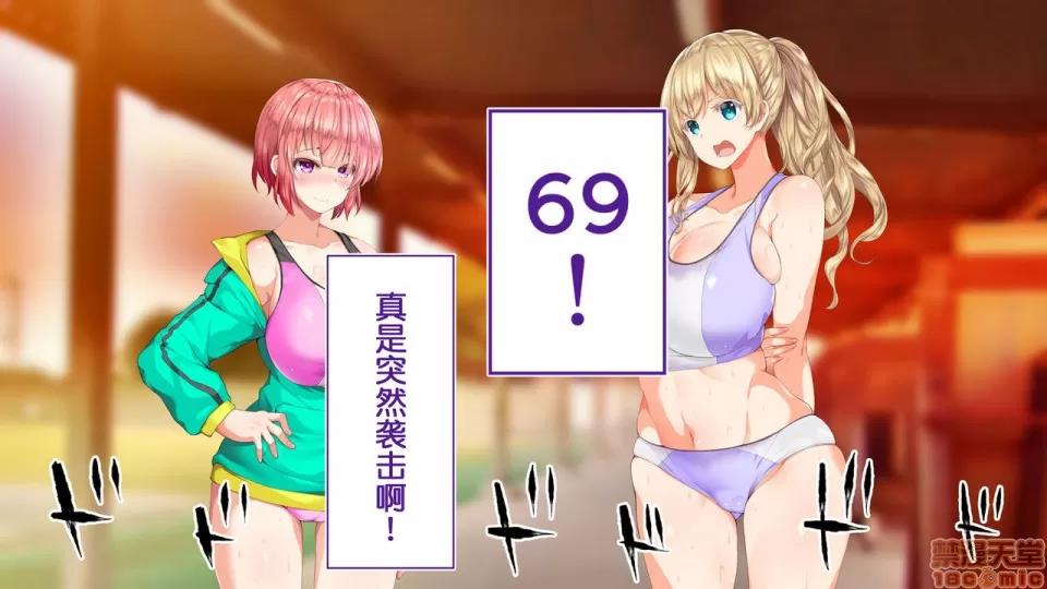 陸上部女子は俺の生オナホ!!!校內種付け編 陸上部女子は俺の生オナホ!!!校內種付け編 458-951 第214页