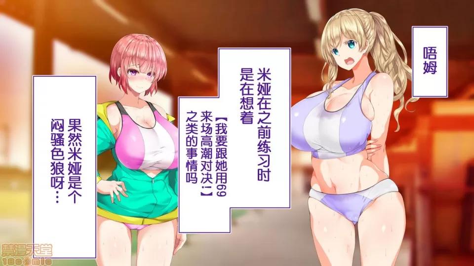 陸上部女子は俺の生オナホ!!!校內種付け編 陸上部女子は俺の生オナホ!!!校內種付け編 458-951 第216页