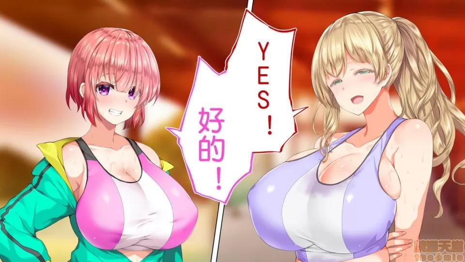 陸上部女子は俺の生オナホ!!!校內種付け編 陸上部女子は俺の生オナホ!!!校內種付け編 458-951 第220页