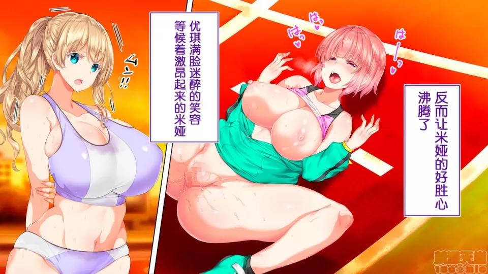 陸上部女子は俺の生オナホ!!!校內種付け編 陸上部女子は俺の生オナホ!!!校內種付け編 458-951 第232页