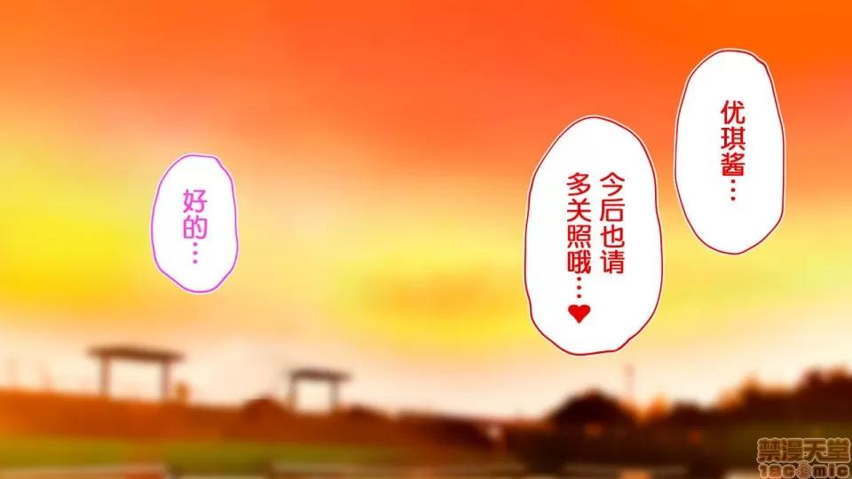 陸上部女子は俺の生オナホ!!!校內種付け編 陸上部女子は俺の生オナホ!!!校內種付け編 458-951 第302页