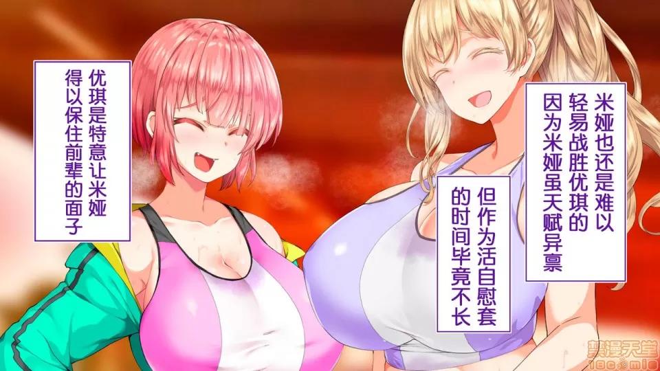 陸上部女子は俺の生オナホ!!!校內種付け編 陸上部女子は俺の生オナホ!!!校內種付け編 458-951 第318页
