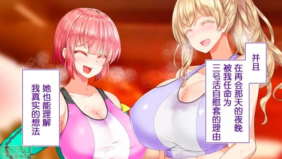 陸上部女子は俺の生オナホ!!!校內種付け編 陸上部女子は俺の生オナホ!!!校內種付け編 458-951 第320页