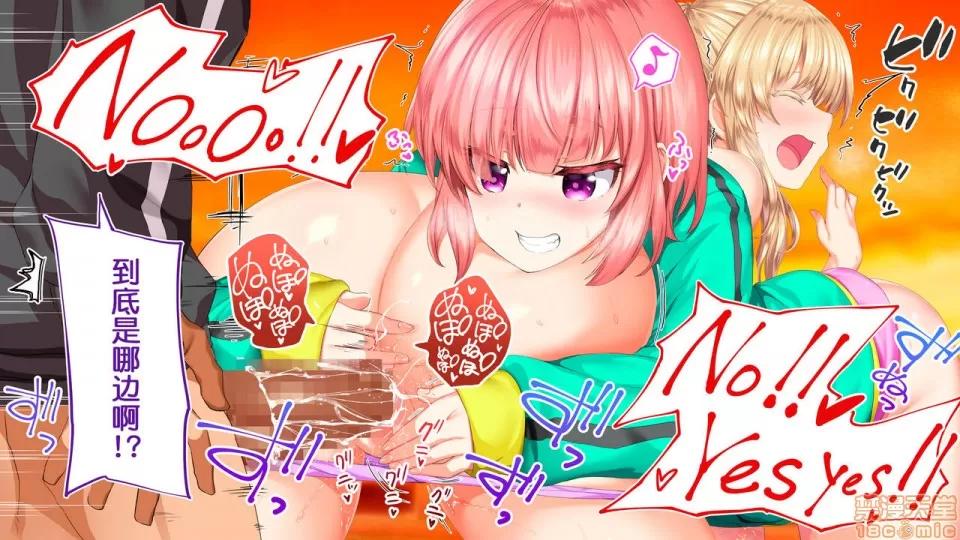 陸上部女子は俺の生オナホ!!!校內種付け編 陸上部女子は俺の生オナホ!!!校內種付け編 458-951 第360页