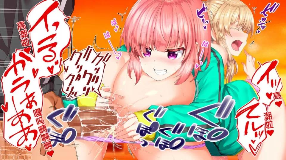 陸上部女子は俺の生オナホ!!!校內種付け編 陸上部女子は俺の生オナホ!!!校內種付け編 458-951 第364页