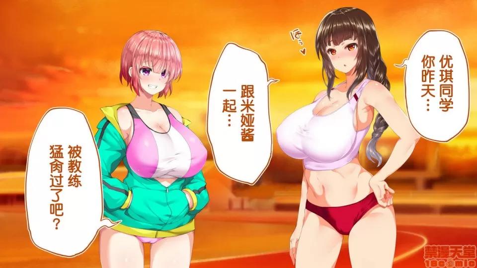 陸上部女子は俺の生オナホ!!!校內種付け編 陸上部女子は俺の生オナホ!!!校內種付け編 952-1207 第4页
