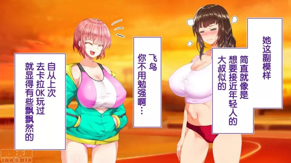 陸上部女子は俺の生オナホ!!!校內種付け編 陸上部女子は俺の生オナホ!!!校內種付け編 952-1207 第10页