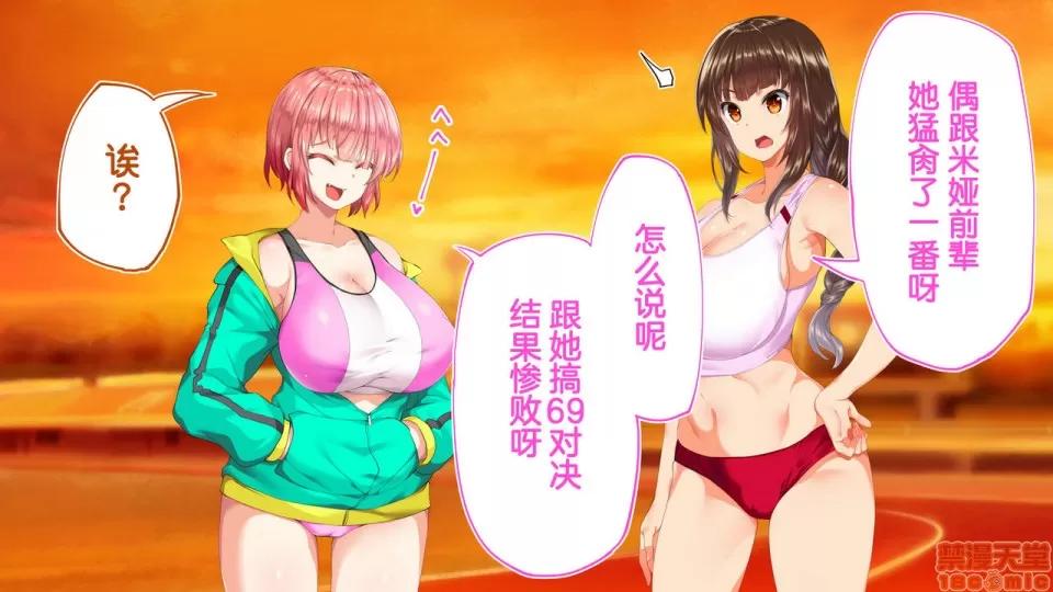 陸上部女子は俺の生オナホ!!!校內種付け編 陸上部女子は俺の生オナホ!!!校內種付け編 952-1207 第20页