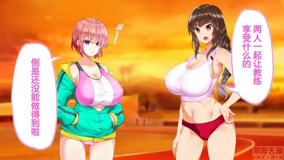 陸上部女子は俺の生オナホ!!!校內種付け編 陸上部女子は俺の生オナホ!!!校內種付け編 952-1207 第21页