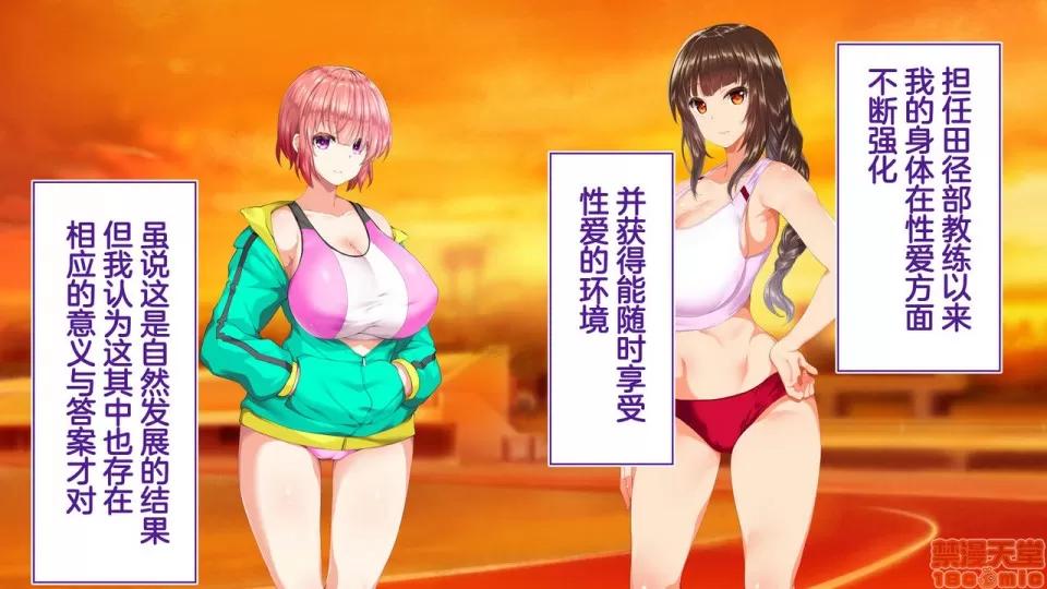 陸上部女子は俺の生オナホ!!!校內種付け編 陸上部女子は俺の生オナホ!!!校內種付け編 952-1207 第28页
