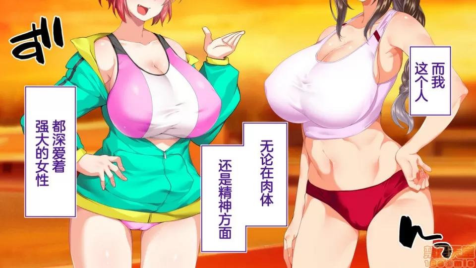 陸上部女子は俺の生オナホ!!!校內種付け編 陸上部女子は俺の生オナホ!!!校內種付け編 952-1207 第29页