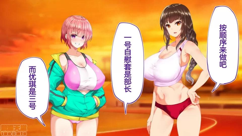 陸上部女子は俺の生オナホ!!!校內種付け編 陸上部女子は俺の生オナホ!!!校內種付け編 952-1207 第32页
