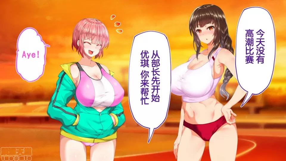 陸上部女子は俺の生オナホ!!!校內種付け編 陸上部女子は俺の生オナホ!!!校內種付け編 952-1207 第33页