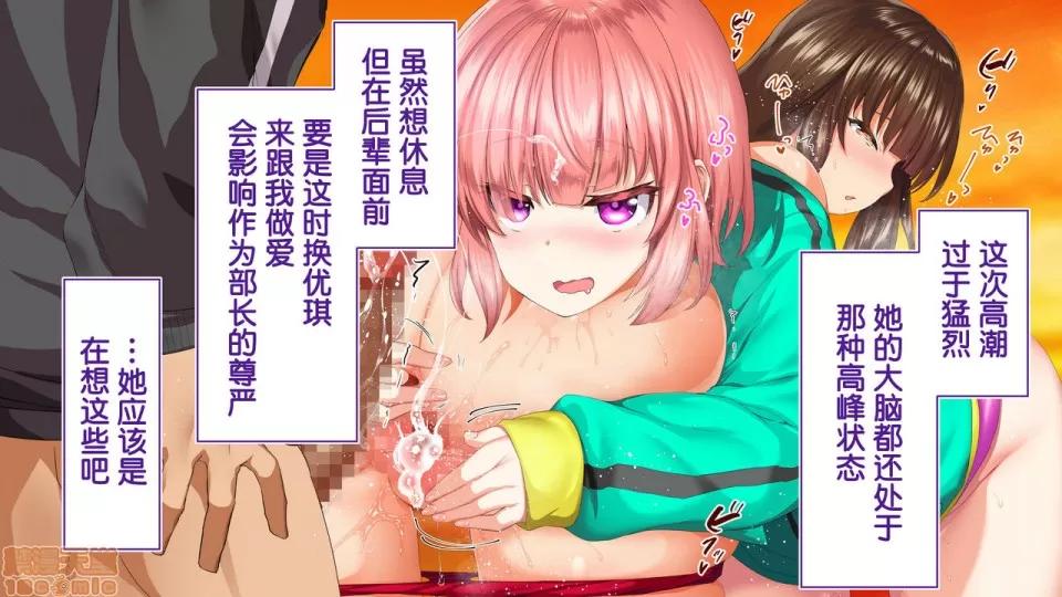 陸上部女子は俺の生オナホ!!!校內種付け編 陸上部女子は俺の生オナホ!!!校內種付け編 952-1207 第84页
