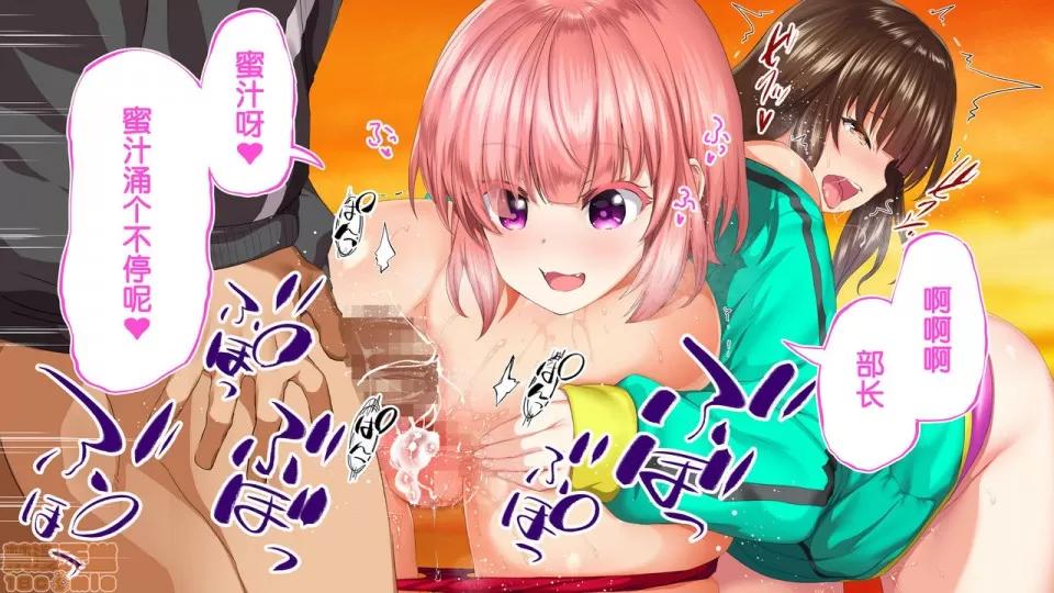 陸上部女子は俺の生オナホ!!!校內種付け編 陸上部女子は俺の生オナホ!!!校內種付け編 952-1207 第90页