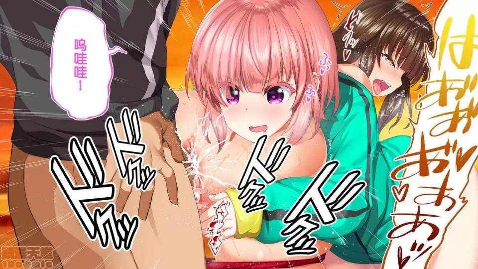 陸上部女子は俺の生オナホ!!!校內種付け編 陸上部女子は俺の生オナホ!!!校內種付け編 952-1207 第99页