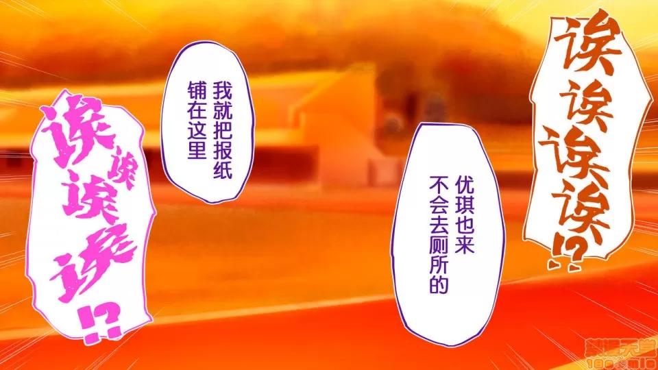 陸上部女子は俺の生オナホ!!!校內種付け編 陸上部女子は俺の生オナホ!!!校內種付け編 952-1207 第159页