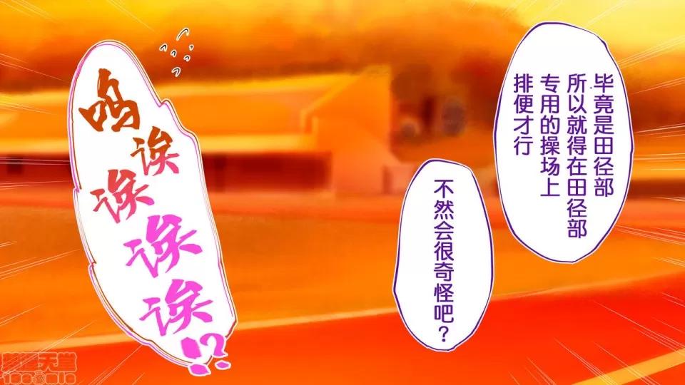 陸上部女子は俺の生オナホ!!!校內種付け編 陸上部女子は俺の生オナホ!!!校內種付け編 952-1207 第160页