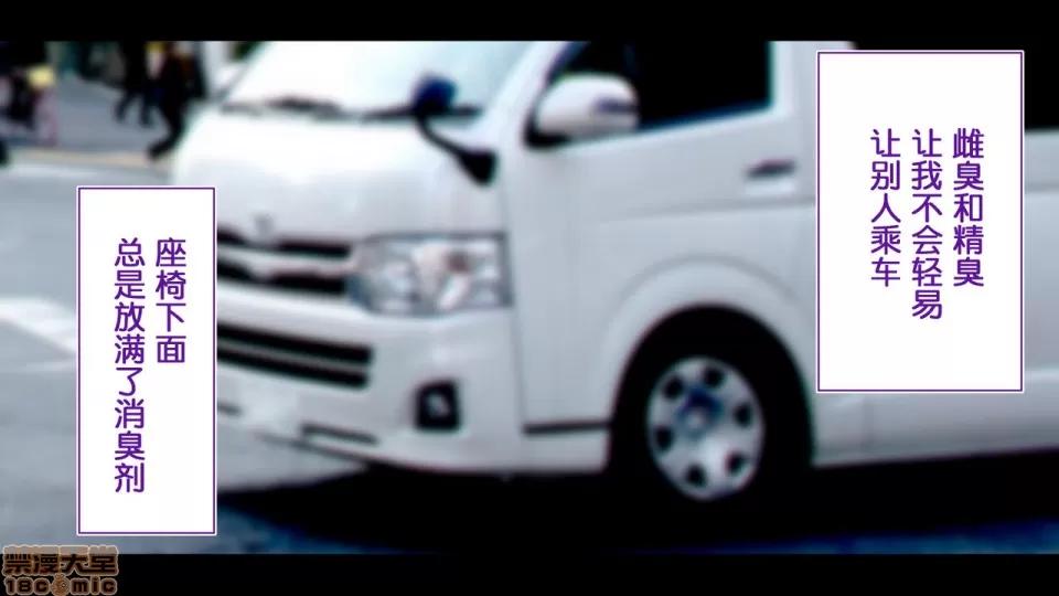 陸上部女子は俺の生オナホ!!!校內種付け編 陸上部女子は俺の生オナホ!!!校內種付け編 952-1207 第224页