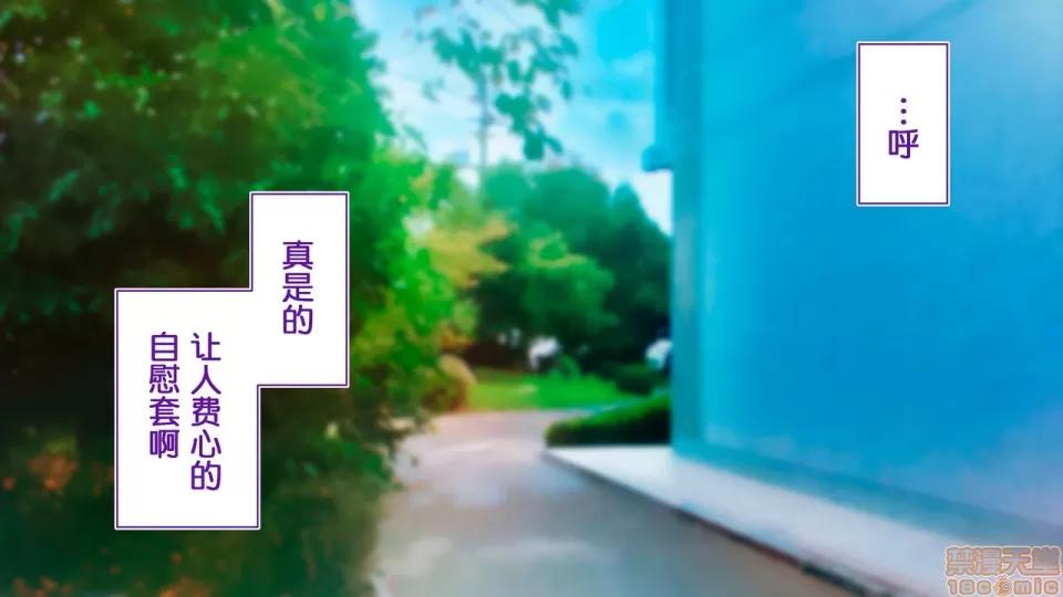 陸上部女子は俺の生オナホ!!!校內種付け編 陸上部女子は俺の生オナホ!!!校內種付け編 952-1207 第255页