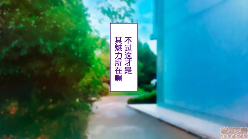 陸上部女子は俺の生オナホ!!!校內種付け編 陸上部女子は俺の生オナホ!!!校內種付け編 952-1207 第256页