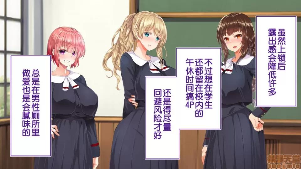 陸上部女子は俺の生オナホ!!!校內種付け編 陸上部女子は俺の生オナホ!!!校內種付け編 1208-1469 第4页