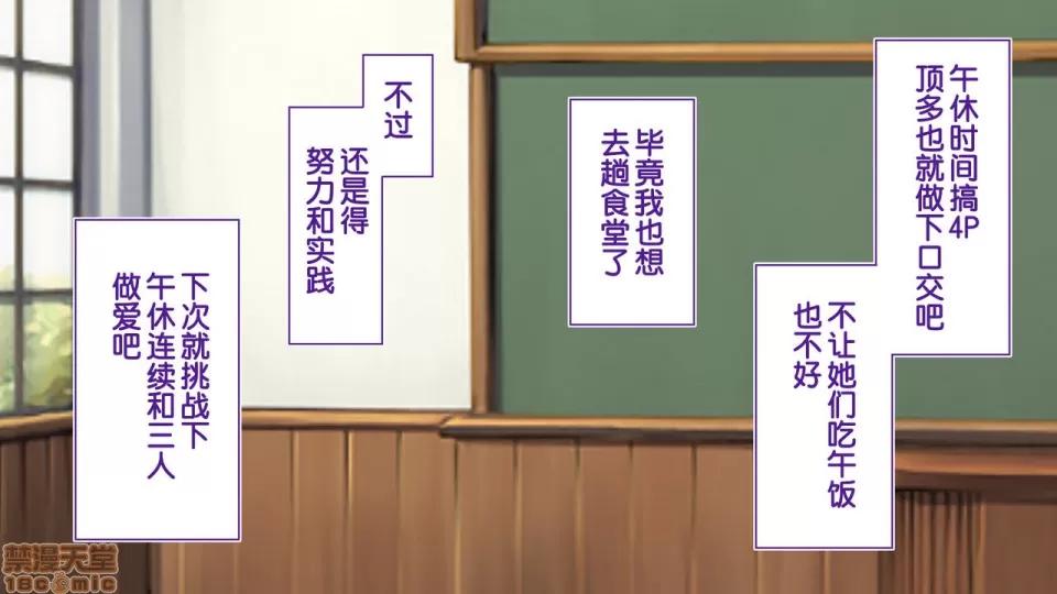 陸上部女子は俺の生オナホ!!!校內種付け編 陸上部女子は俺の生オナホ!!!校內種付け編 1208-1469 第61页