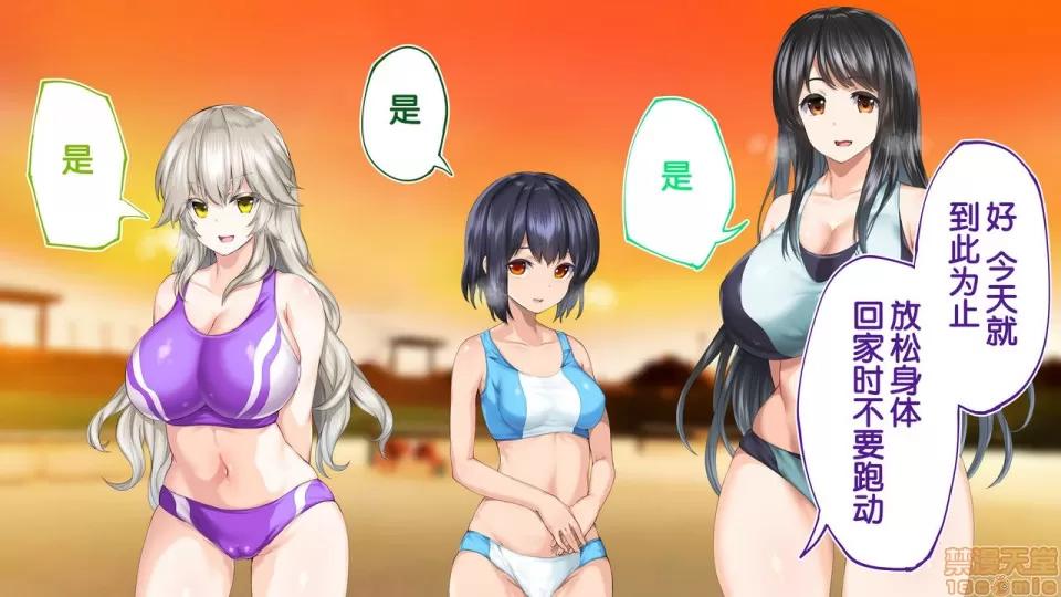 陸上部女子は俺の生オナホ!!!校內種付け編 陸上部女子は俺の生オナホ!!!校內種付け編 1208-1469 第64页